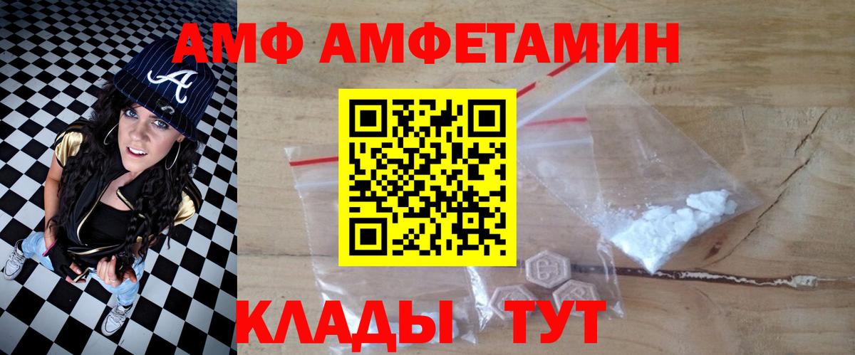 Амфетамин 98% Коломна