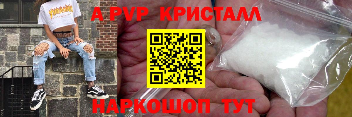 А ПВП СК КРИС  А ПВП СК КРИС  Alfa_PVP кристаллы  Коломна  Вход с VPN 