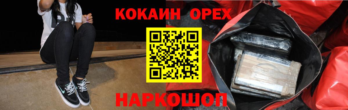 Кокаин 99%  КОКАИН Боливия  Cocaine  Коломна  Вход с VPN 