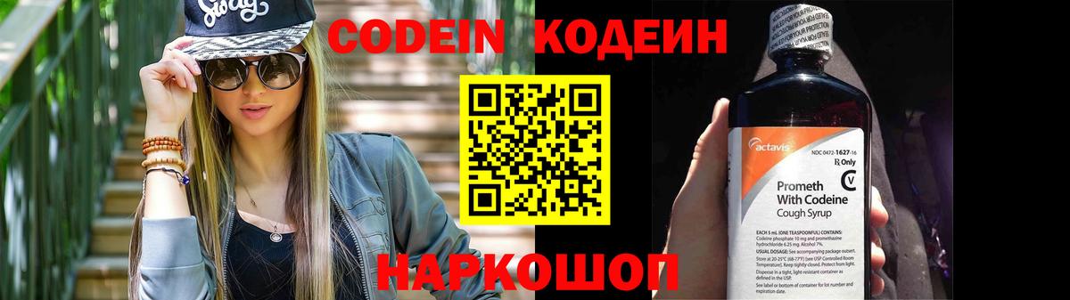 Коломна  Кодеин напиток Lean (лин)  Кодеин напиток Lean (лин)  Вход с VPN 