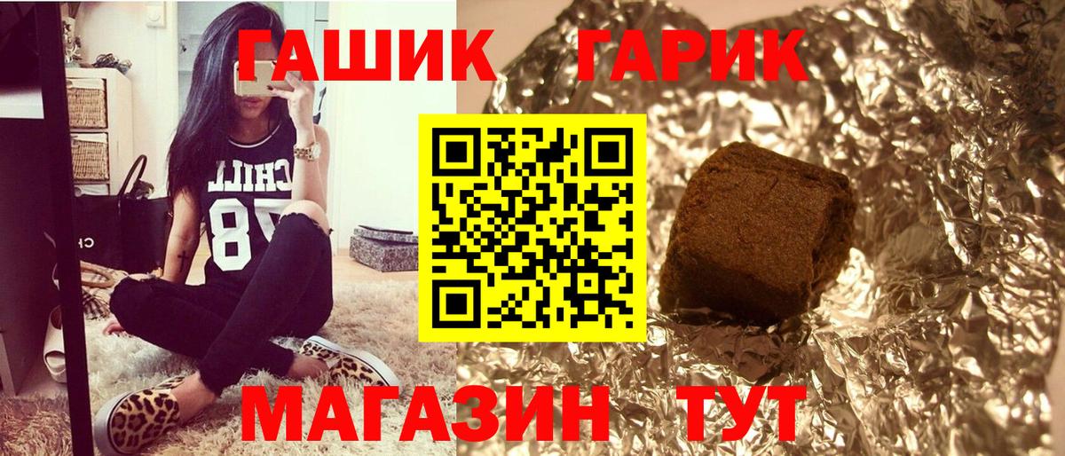 ГАШИШ Premium Коломна
