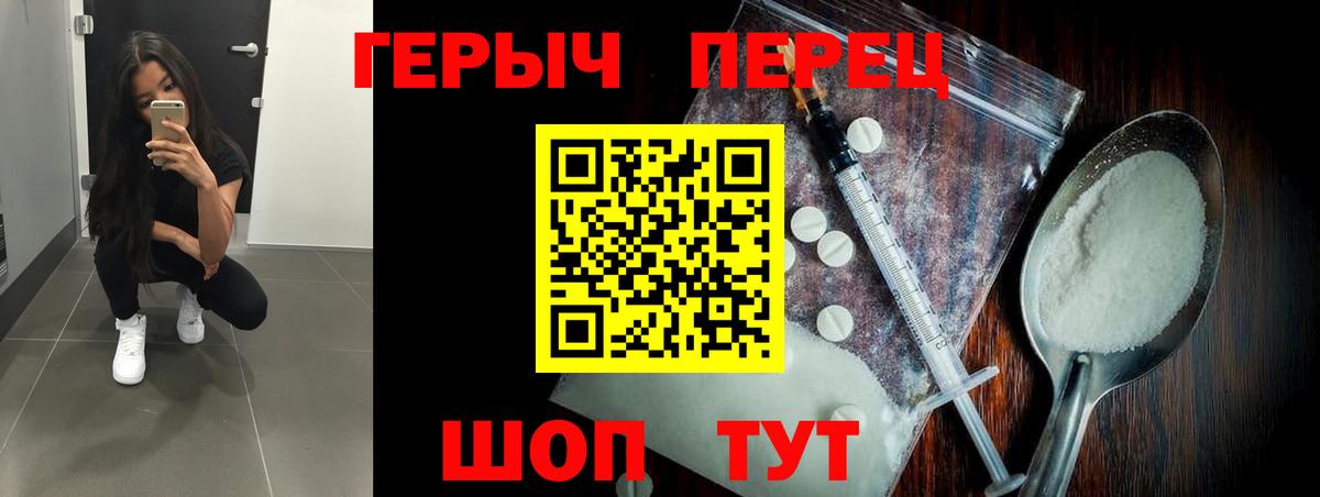Героин белый Коломна