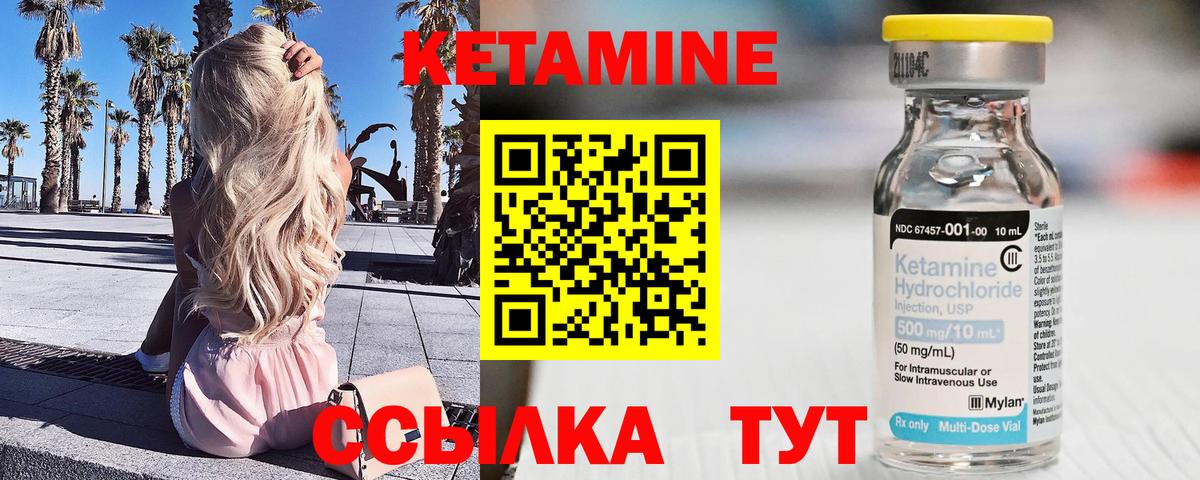 КЕТАМИН VHQ  Вход с VPN  Кетамин ketamine  Коломна 