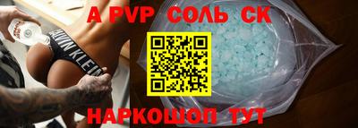 spice Краснодар