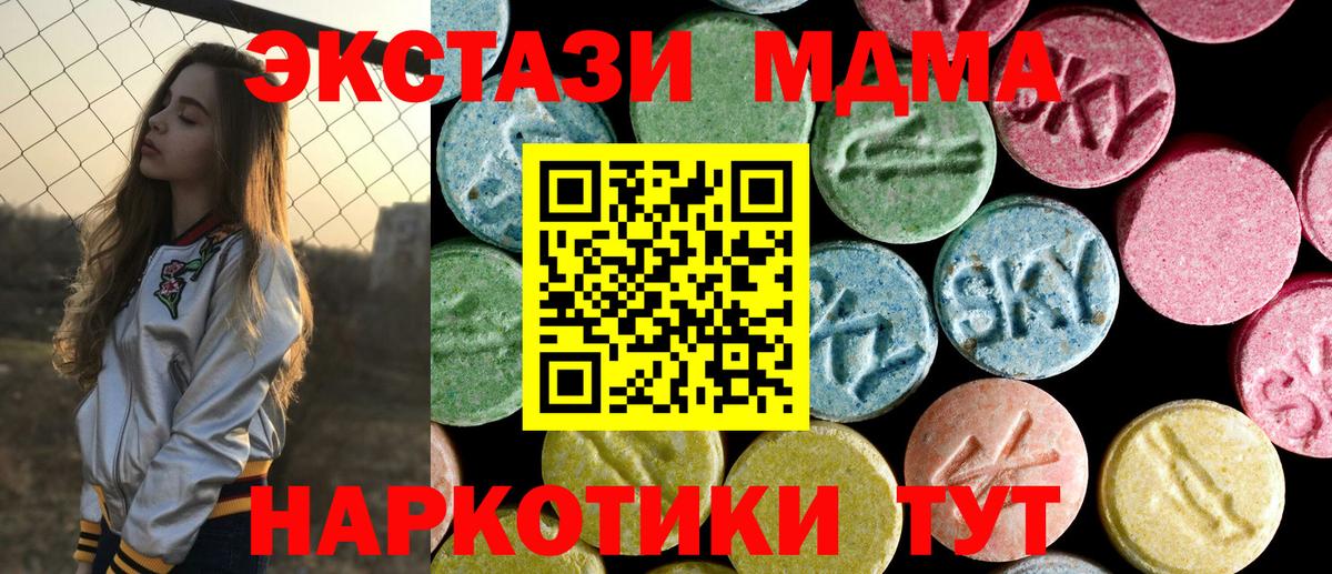 МДМА кристаллы  MDMA VHQ  Вход с VPN  Коломна 