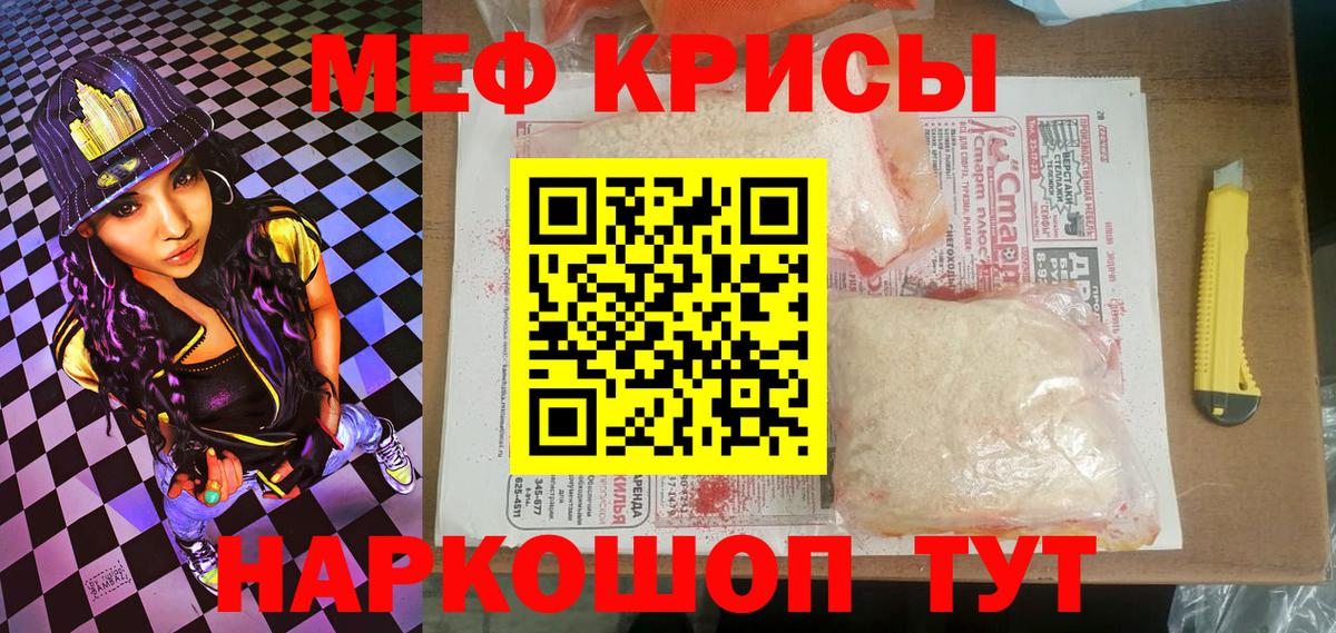 Меф мяу мяу  Коломна
