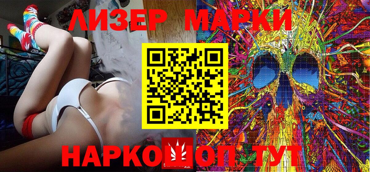 Наркотические марки 1,8мг Коломна
