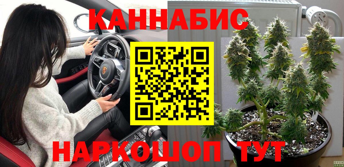 Коломна  Каннабис Ganja  Шишки марихуана сатива  Вход с VPN 